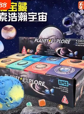 儿童玩具考古挖掘星球盲盒手工挖宝石寻宝藏男孩行星地球石膏创意