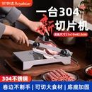 荣事达羊肉卷切片机家用切肉机手动切年糕刀冻肉肥牛商用刨肉神器