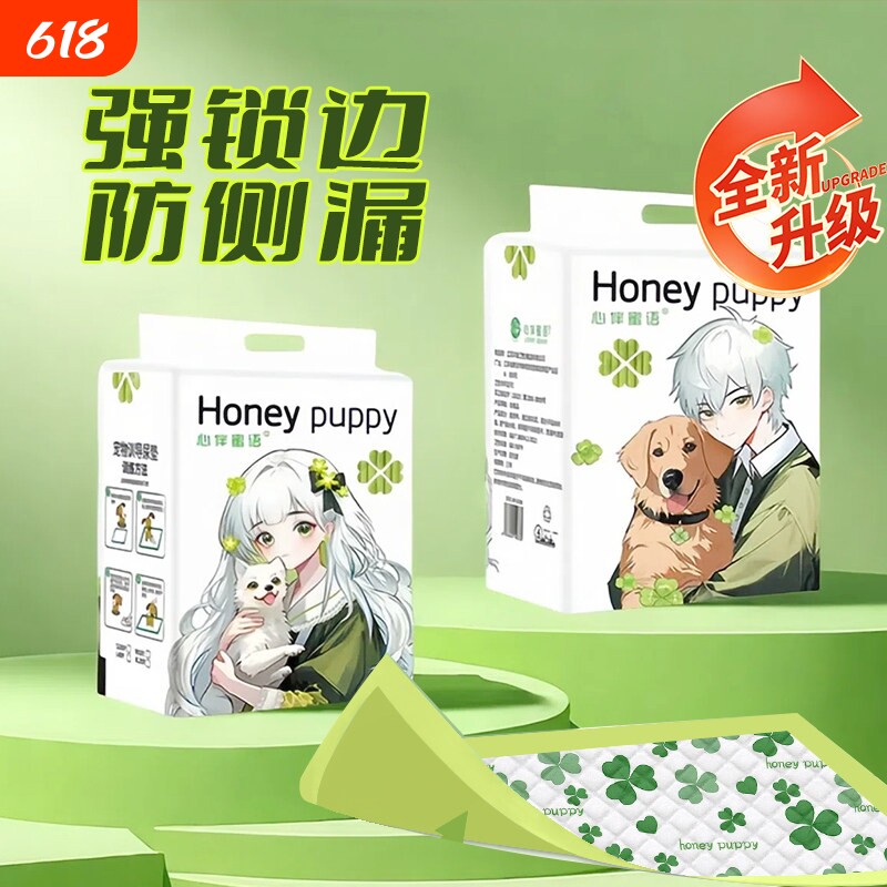 加厚瞬吸狗狗宠物尿垫防漏除臭大尺寸80片装幼犬训练家用春漫品牌
