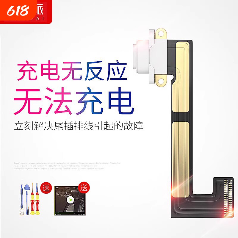E修派适用于苹果ipadmini4尾插5排线4充电口ipad3/2更换pro配件6 a1822接口2017平板2018插口mini2 air2维修