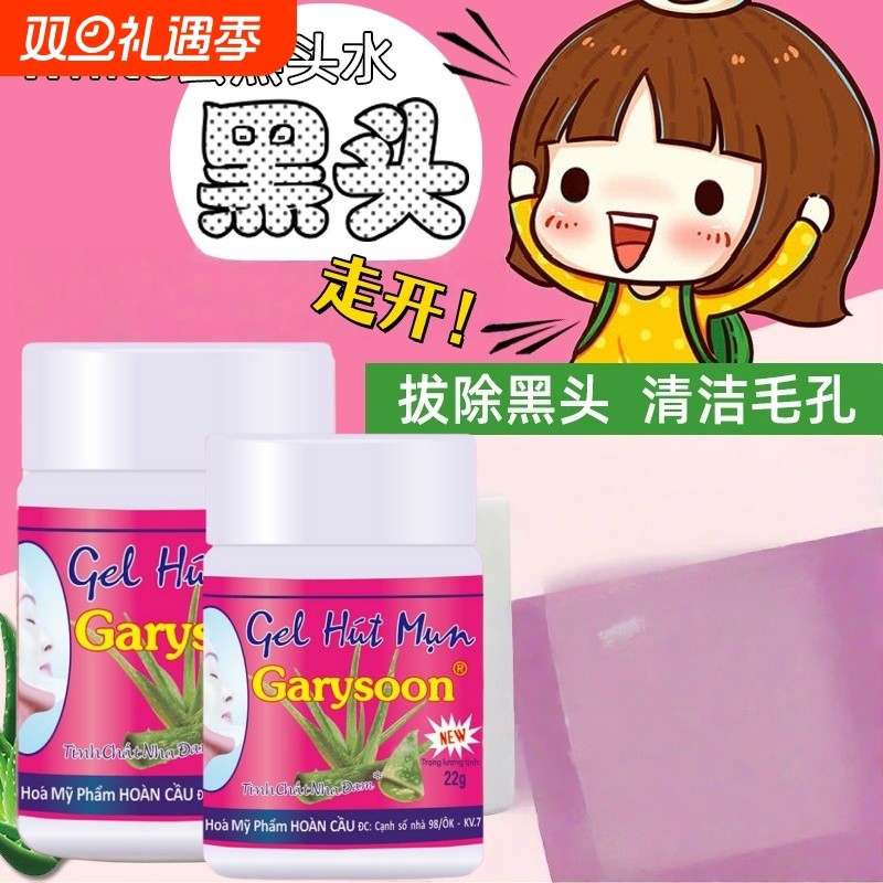 去黑头white芦荟胶鼻贴撕拉式祛粉刺神器鼻头贴正品