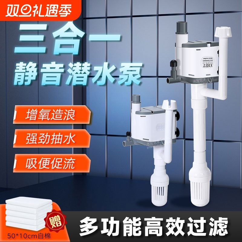鱼缸过滤器三合一潜水泵上过滤器静音增氧鱼缸抽水泵水族箱循环泵