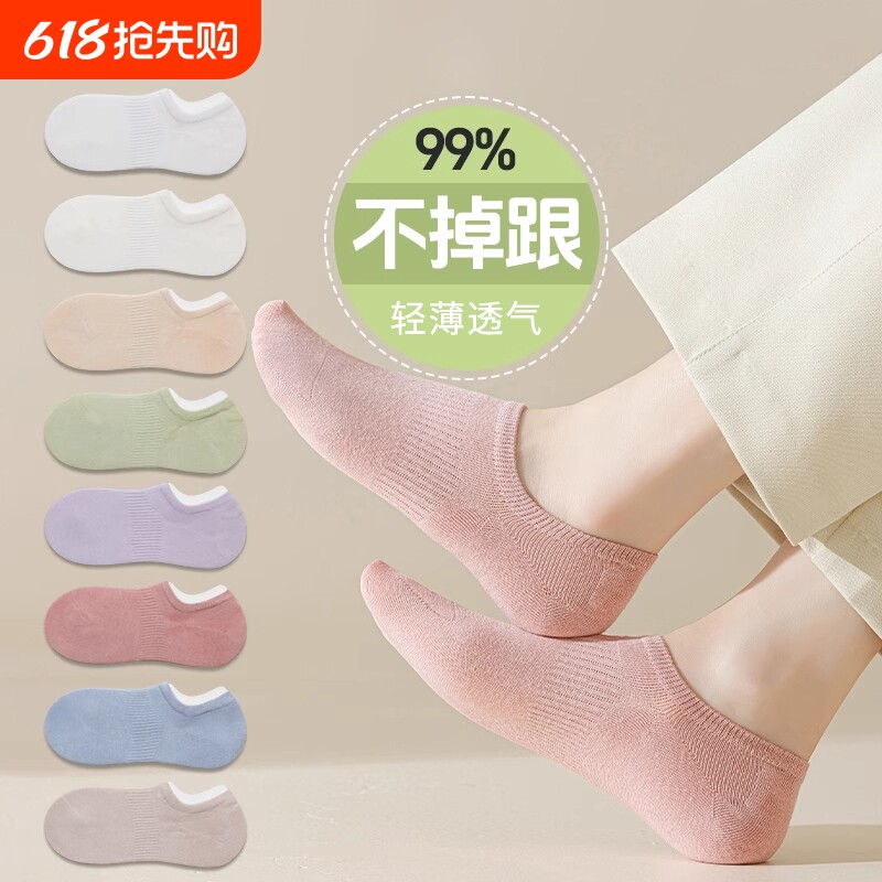 纯棉底船袜夏季薄款防滑不掉跟袜子女2026新款爆款隐形袜女士短袜
