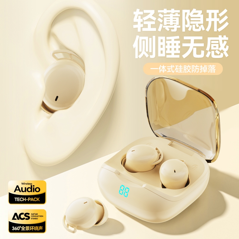 睡眠蓝牙耳机隐形小型上班专用2025新款无线入耳式超级隔音降噪女