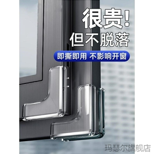 断桥铝窗户护角窗角防撞角内开窗防碰头神器门窗防磕碰窗扇保护套