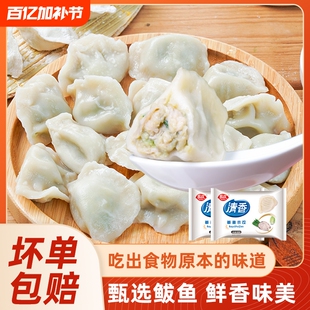 民欢鲅鱼水饺速冻饺子馅蒸饺煎山东早餐半成品速食品蒸煮美味白菜