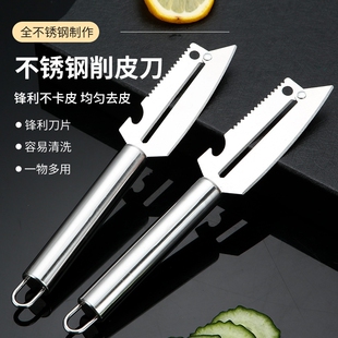 多功能削皮刀土豆水果去皮神器去虾线刨丝家用不锈钢工具木柄多用