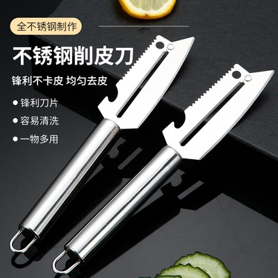多功能不锈钢水果削皮器