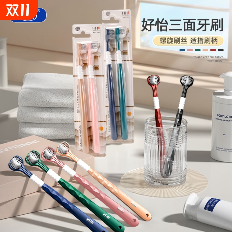 三面牙刷成人包裹式软毛超细