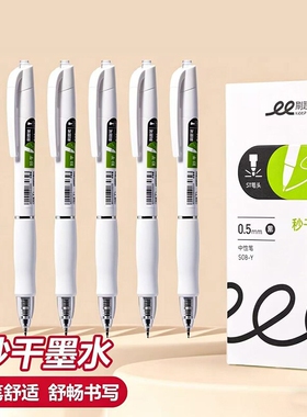 刷题笔专用笔ST头学生用考研考公考试高颜值中性笔签字笔小白笔按动笔黑色0.5mm考试用笔水笔按动式教师书写