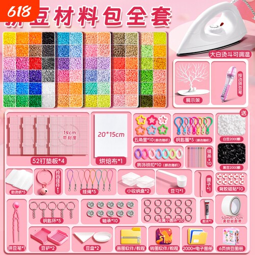 拼豆材料包全套手工创意diy套装