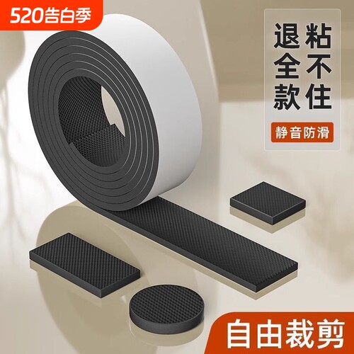 桌椅脚垫板凳子椅子脚套静音沙发桌腿垫耐磨防滑贴防响家具保护垫桌脚垫桌椅脚套家具脚垫
