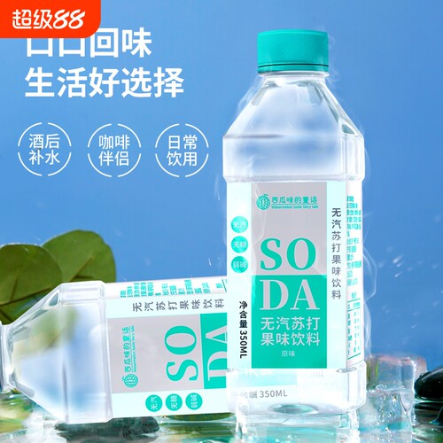 苏打水24瓶整箱装小瓶饮用水