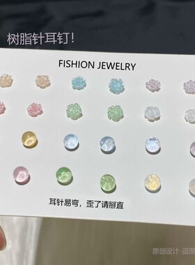 清新色小糖豆耳钉树脂针2026新款小山茶花设计感少女学生防堵耳饰