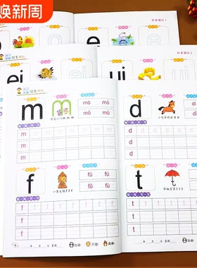 幼小衔接铅笔描红 数字描红0-10/0-20/0-50/0-100/10以内20以内/50以内/100以内加减法/偏旁/笔画/拼音描红阳光幼教前家园互动练习