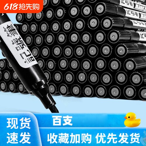 勾线笔记号笔黑色马克快