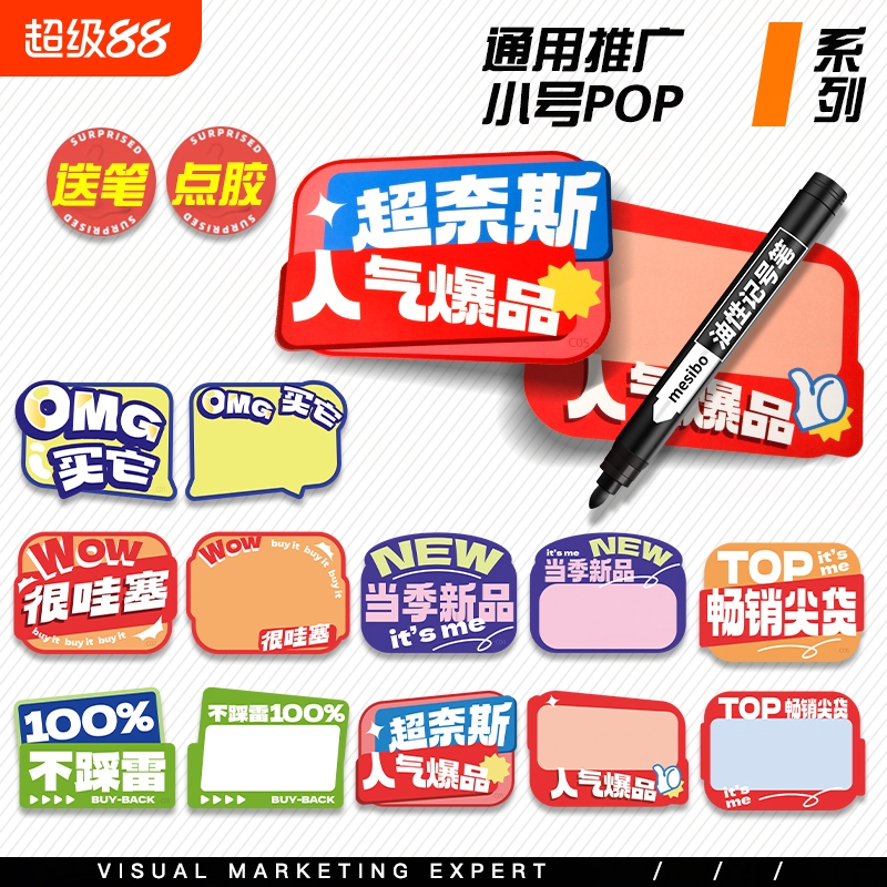 可擦写大号标价牌超市价格标签
