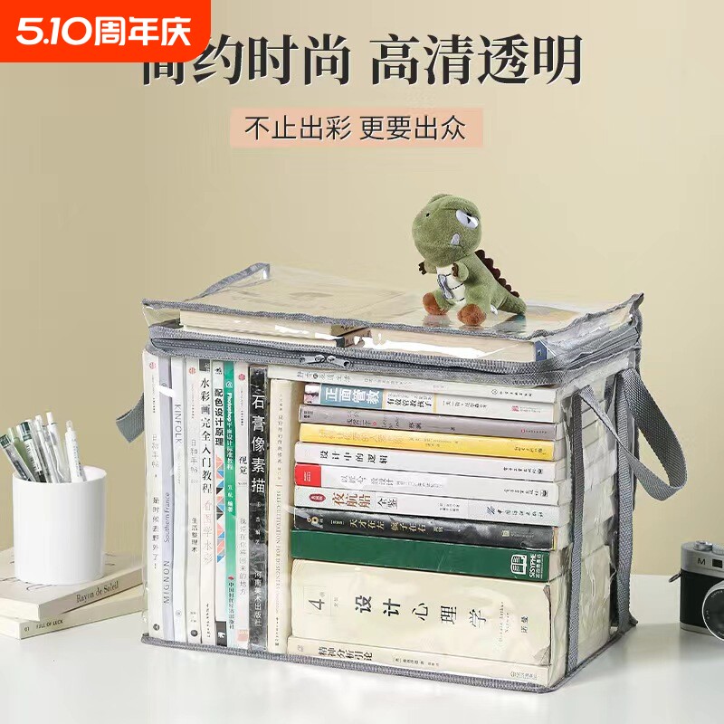 收纳箱神器书本旧书学生书架整理教室书籍袋防尘透明家用折叠书袋