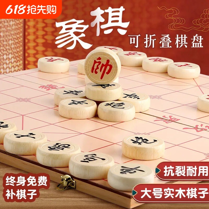 中国象棋实木大号高档成人学生儿童橡棋套装带便携式木质折叠棋盘