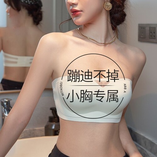 无肩带无痕一字肩抹胸内衣女夏季美背隐形收副乳聚拢防滑文胸罩