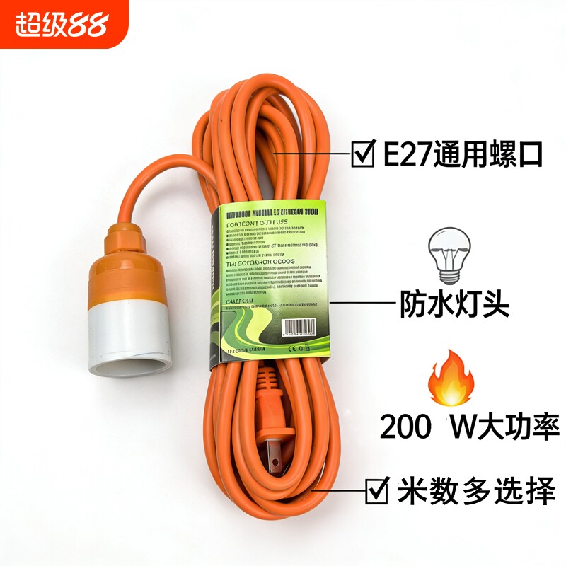 灯头连接线带插头一体带线节能防水加厚led灯座延长线灯口灯泡头图片