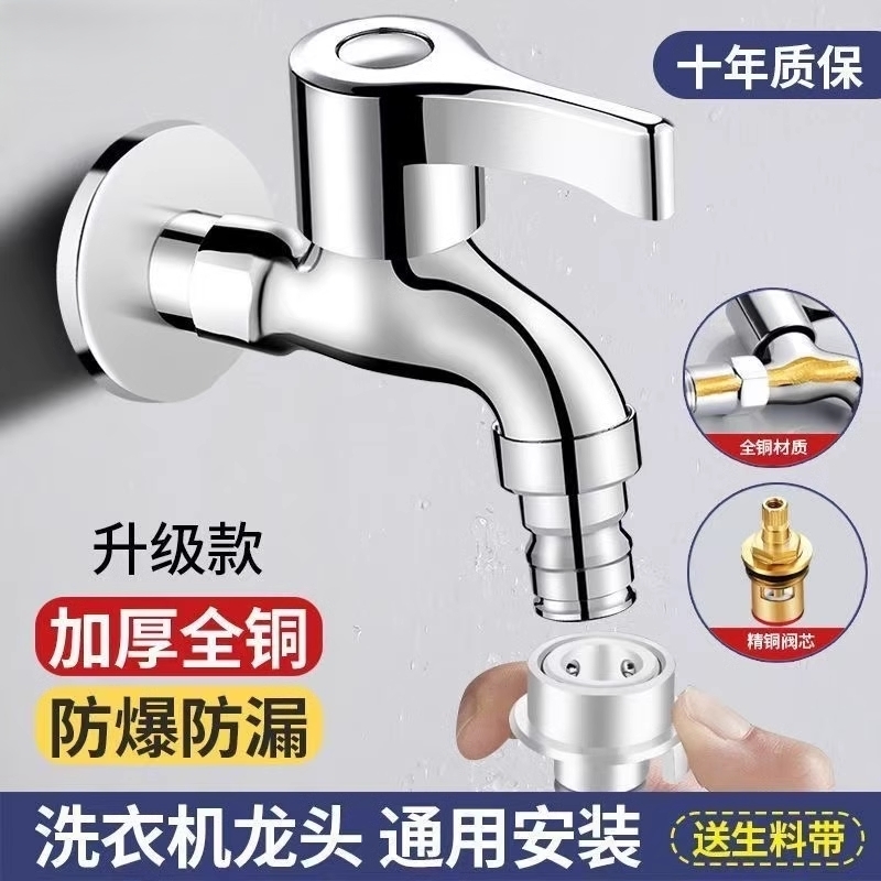 全自动洗衣机水龙头专用全铜拖把池不锈钢家用水嘴四分加长防冻