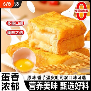 蛋皮吐司全麦面包整箱早餐营养代餐