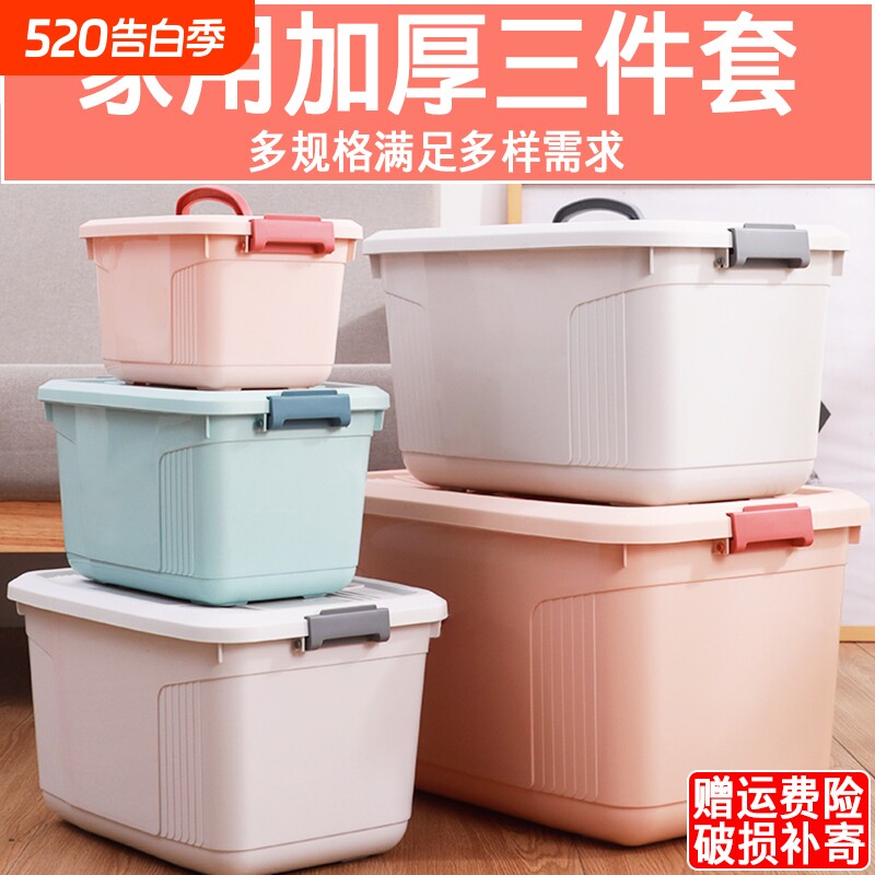 收纳箱家用加厚装书储物箱衣服塑料收纳盒玩具箱手提大容量宿舍
