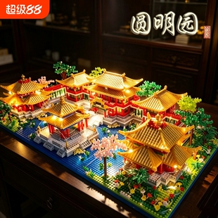 圆明园故宫积木天安门高难度巨大型建筑系列拼图男女孩子拼装玩具