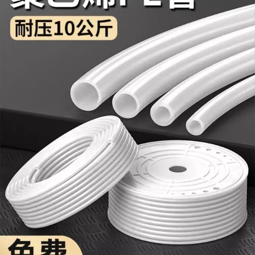 PE气管油管聚乙烯管耐酸碱防腐蚀高压硬管半透明4/6/8/10/12/16mm