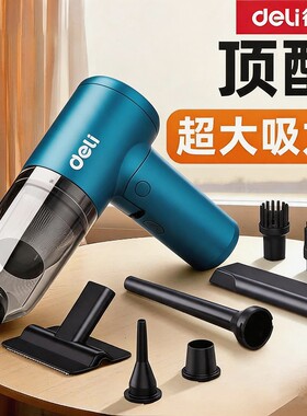 得力小型强力车载吸尘器折叠无线