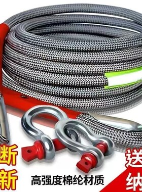 超强加粗防冲断拖车绳3-35吨