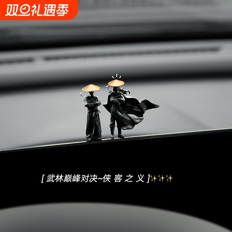 「武林剑客」车内饰品摆件汽车装饰男网红2024新款中控台车载好物
