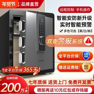 欧奈斯保险柜家用小型家庭迷你指纹密码防盗保险箱全钢夹万办公室床头入墙固定隐藏存钱看不出保管箱2025新款