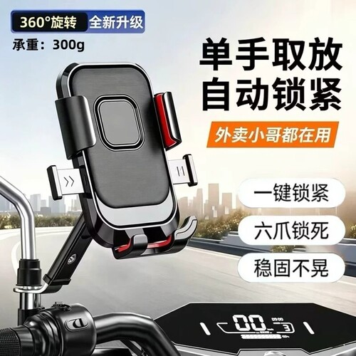 电动车支架手机防震导航摩托车支架骑手车载支架外卖自行车电瓶车