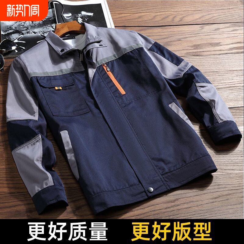 工作服男工地衣服劳保服套装汽修服装饰工装上衣耐磨反光车间工程