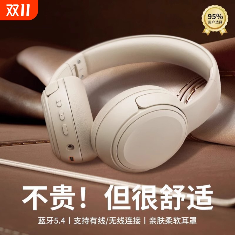 【销量N0.1】头戴式无线蓝牙耳机