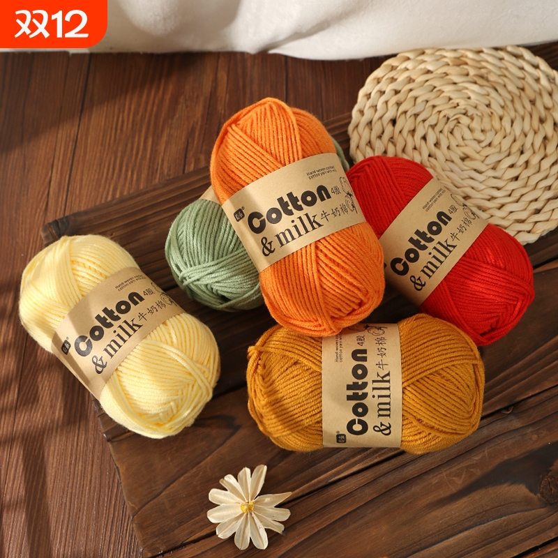 麦线线四股牛奶棉毛线线团毛线球