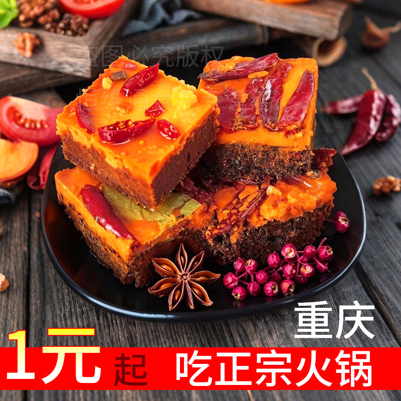 正宗重庆火锅底料50g独立小包装干净卫生麻辣烫调料串串香调料