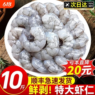 大虾仁鲜冻无冰青虾仁特级新鲜即食低脂去虾线鲜活冷冻速冻虾商用