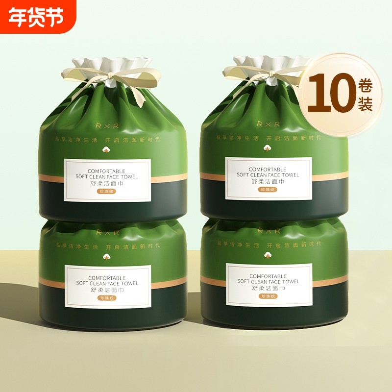 洗脸巾一次性加厚美容院洁面棉柔巾卷筒式擦脸巾旗舰店毛巾可用,彩妆/香水/美妆工具,化妆/美容工具,淘宝优惠券,粉丝福利购,淘宝优惠卷