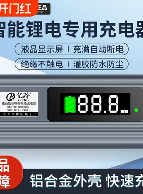 铝壳8A10A锂电池充电器48v60v72v三元铁锂电动车快充液晶自动断电