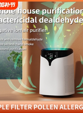 Desktop negative ion ozone air purifier家居净化器外贸