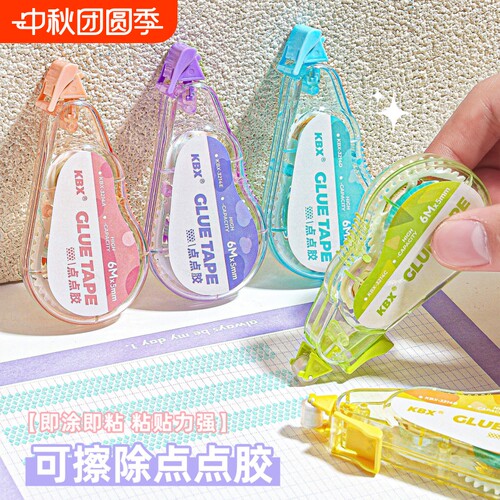 点点胶可擦除小学生专用点胶笔粘贴修正带式点状双面胶幼儿园儿童手工diy高颜值ins风初中生手账粘贴笔大容量