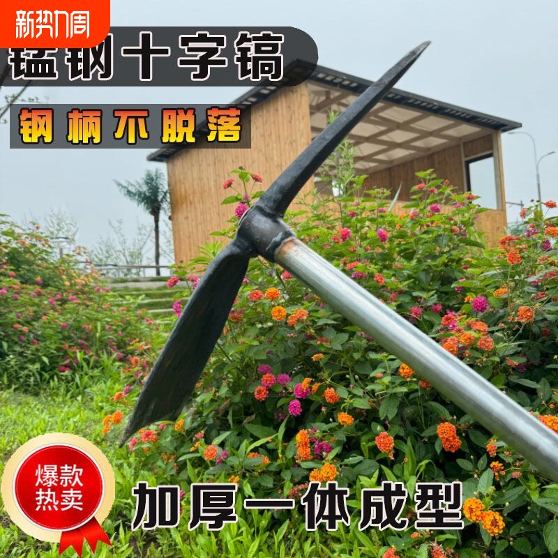 农用工具洋镐锰钢十字镐两用锄头冬笋镐头户外农用专用工具挖土