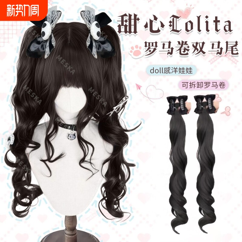 假发女Lolita罗马卷双马尾洛丽塔虎口夹罗马卷长发辫古早风侧马