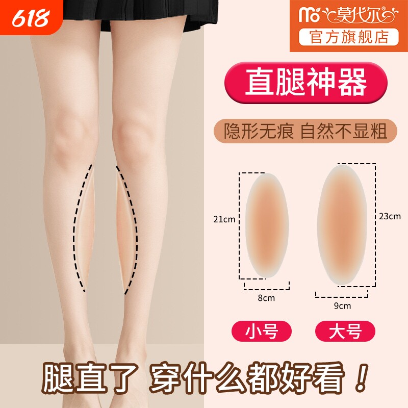 弯腿直腿硅胶贴矫正仿真神器贴xo型腿莫代尔不直修饰小腿贴隐形