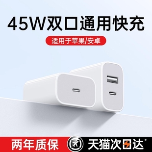 14XR冲iPad 16快充头15手机20数据线30w插头二合一安卓通用套装 适用苹果充电头45WPD双口充电器新款 iPhone17