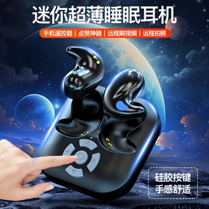 可孚欧芯可隔空刷视频点赞翻页可拍照解放双手蓝牙睡眠耳机