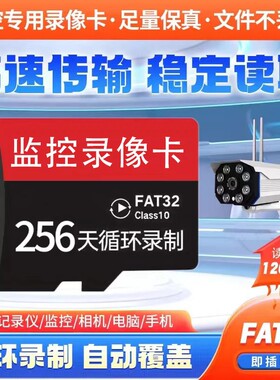 TF监控内存卡高速fat32格式行车记录仪64天循环录像回放卡通用